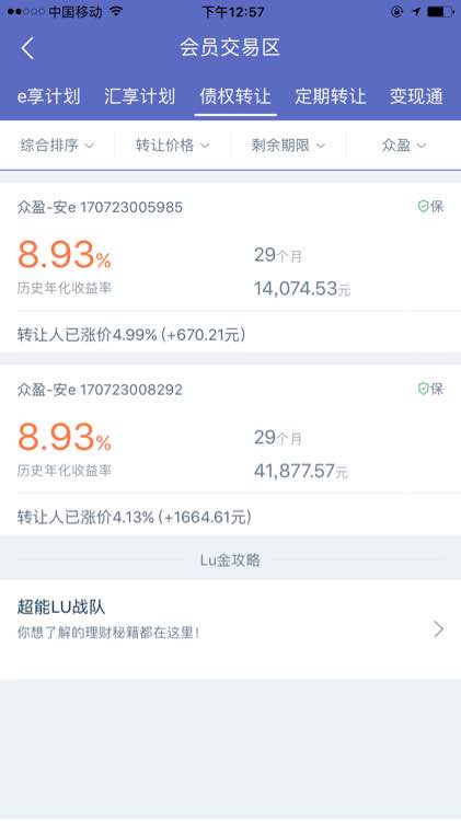 陆金所什么产品可靠,陆金所能买股票吗