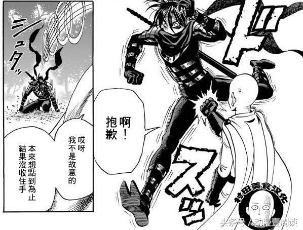 一拳超人音速索尼克的搞笑瞬间,一拳超人音速索尼克背景