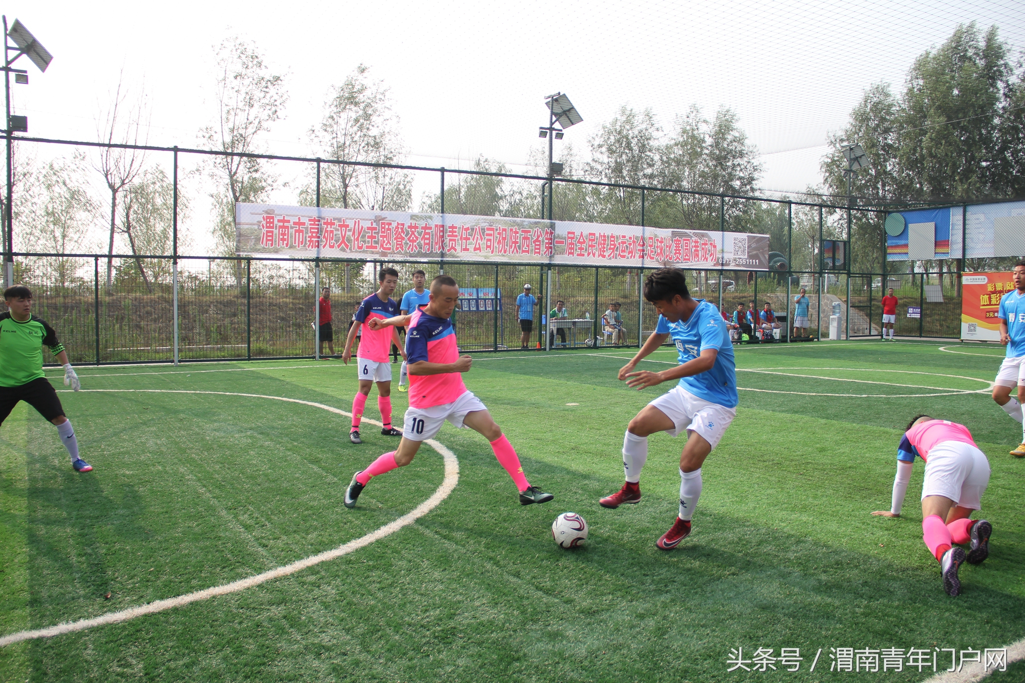 渭南足球比赛时间安排,陕西省第十七届足球赛