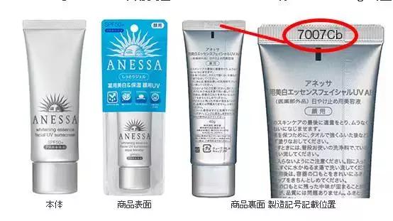 安耐晒防晒霜出问题的批次,安耐晒被召回的原因