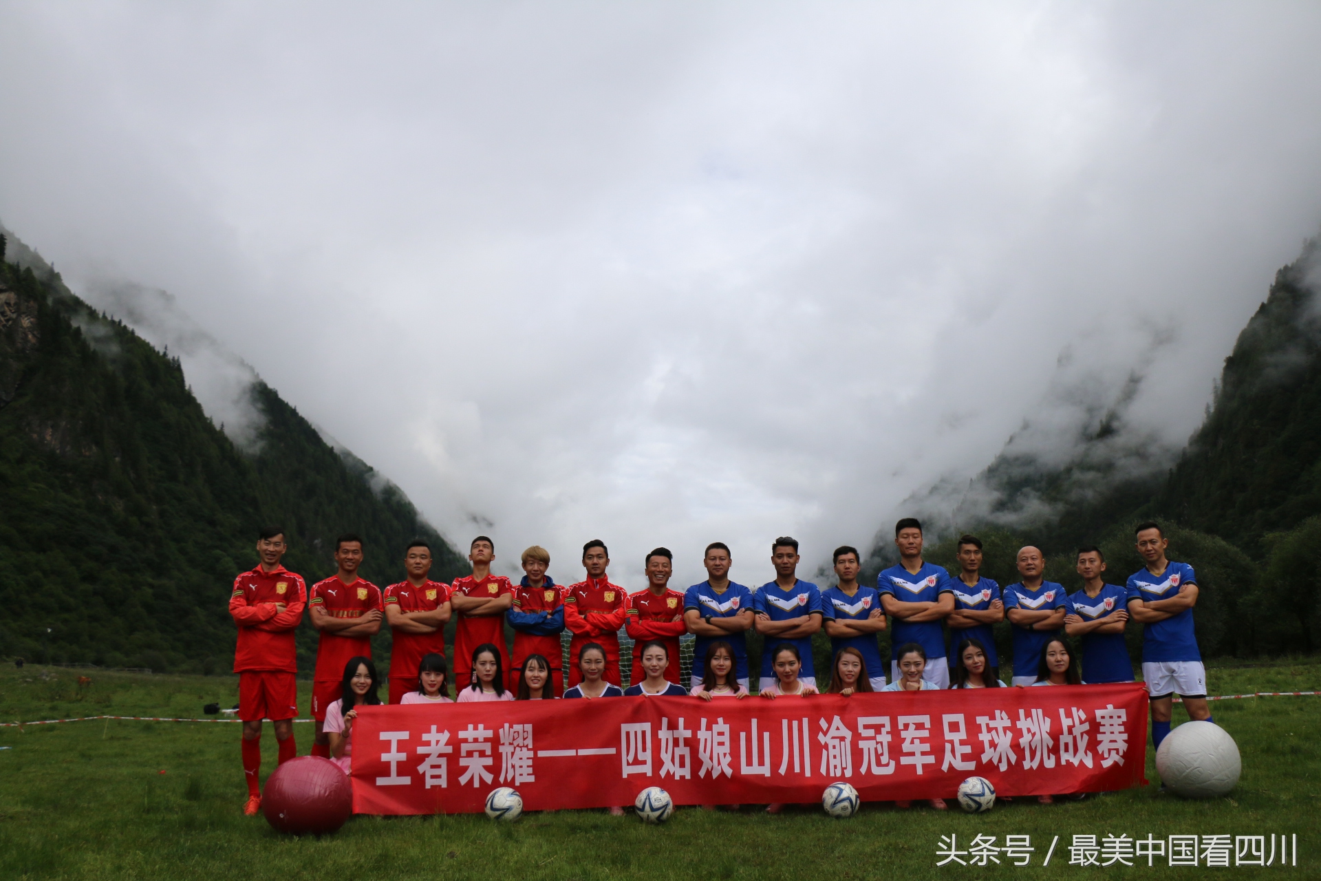 川渝足球联赛,川渝足球赛场外