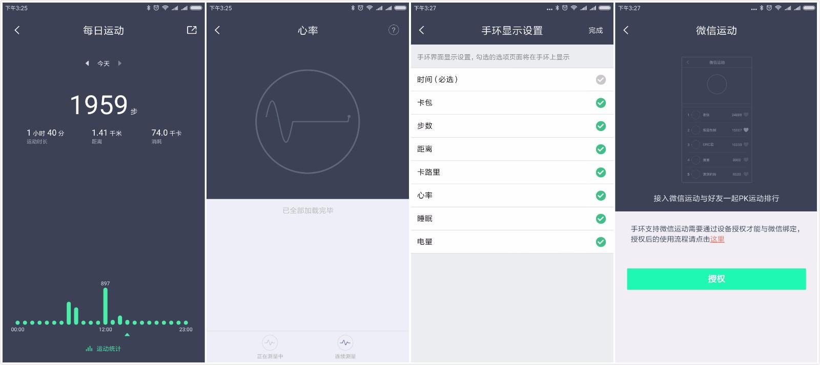 拉卡拉智能手环,跨界拉卡拉手环好用吗