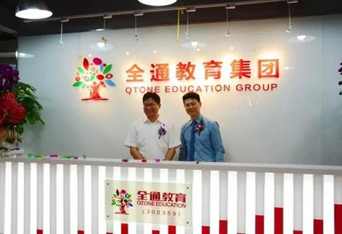 全通教育股票后市会怎么走,全通教育的走势