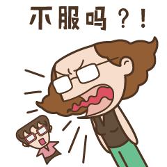 简直神经病,大学的神经病舍友