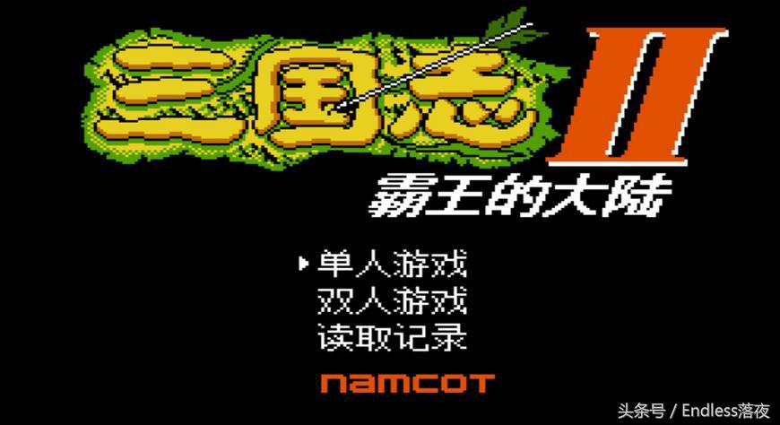 你的童年在这里,回忆我们小时候接触的第一款游戏