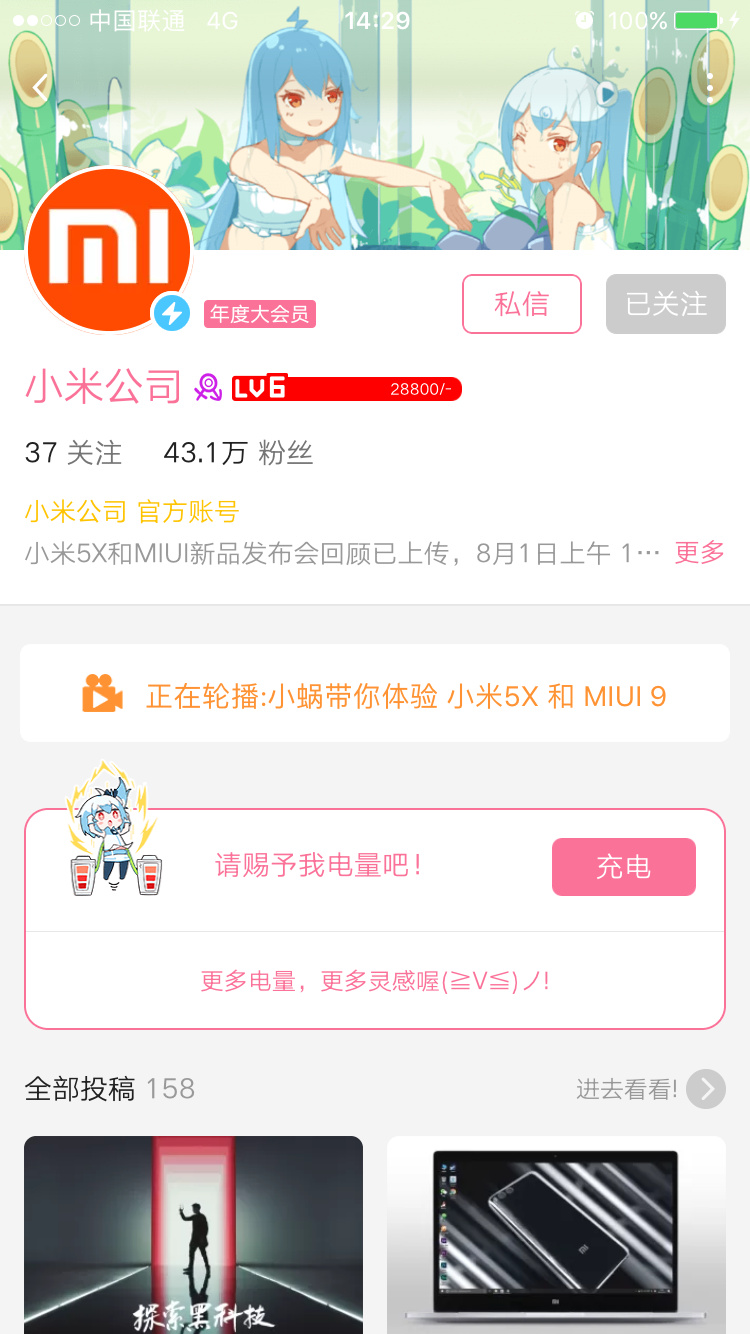 b站二次元定位,b站去二次元化是真的吗