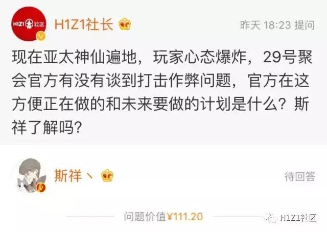 近期H1Z1外挂泛滥?