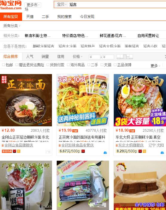 为什么淘宝地址一直说有违禁词 (2021淘宝热搜词)