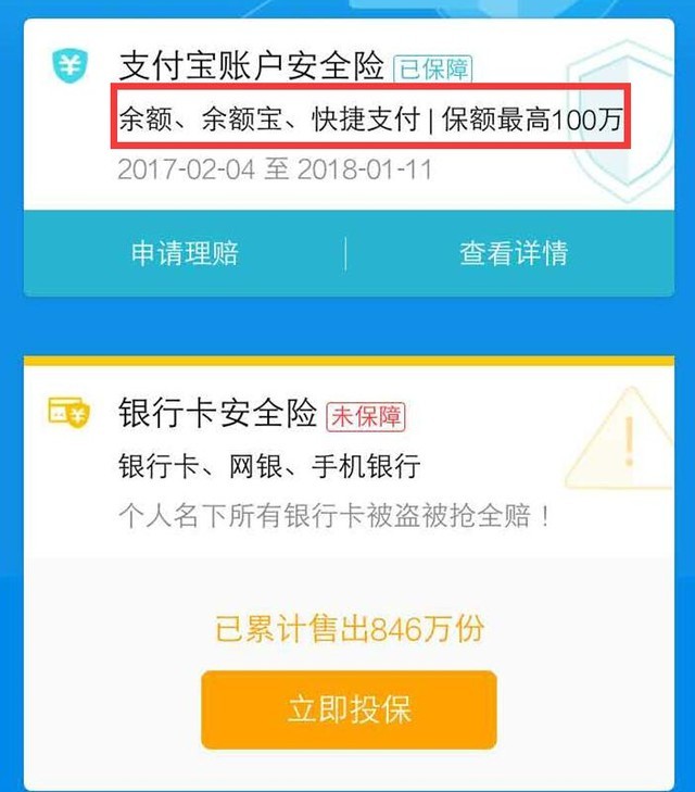 手机丢了要小心,手机丢了被盗刷