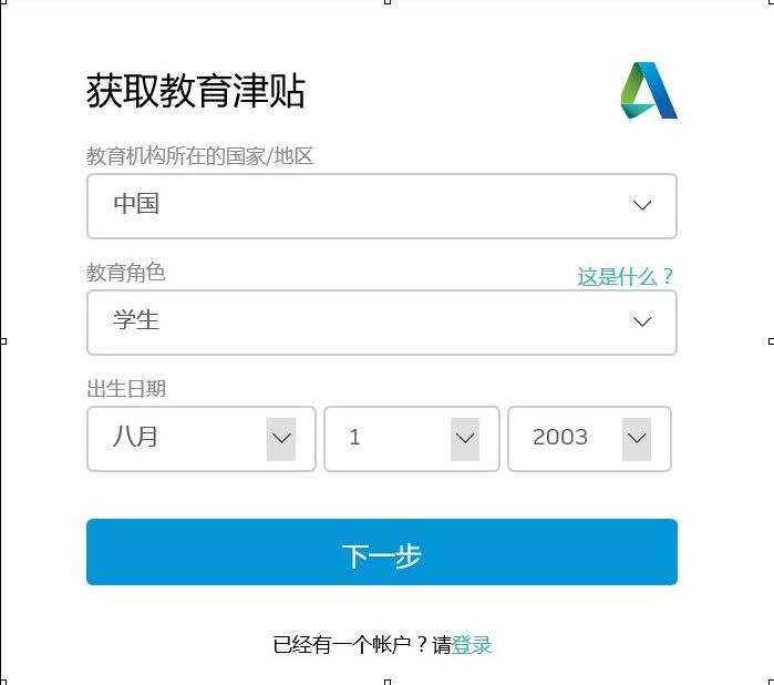 正版autocad注册安装教程,autocad免费下载手机版