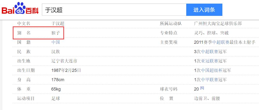恒大恐遭重创！最强火力点被指“种族歧视”一经查实必遭重罚