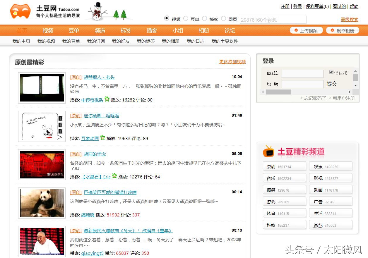 主流网站app,以前流行的网站
