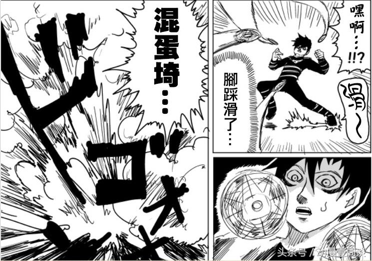 一拳超人音速索尼克所掌握的忍术,一拳超人音速索尼克有多快