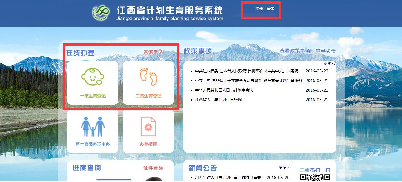 江西准生证网上办理经验分享,江西网上办理准生证流程需要多久