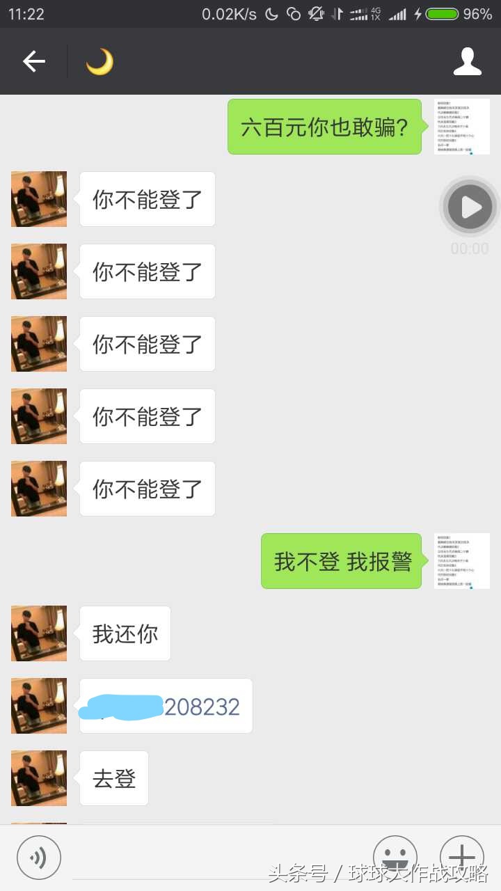 球球大作战骗球套路教程,球球大作战骗我号怎么解决