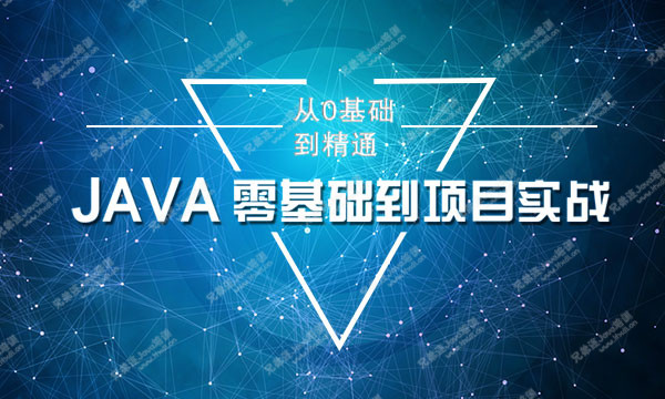 黑马培训java培训多长时间,正规java培训哪个好