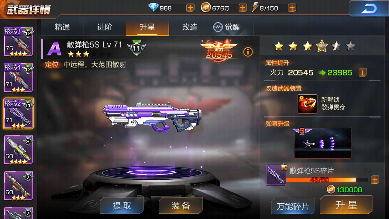 魂斗罗归来平民武器排行榜,魂斗罗归来平民武器推荐