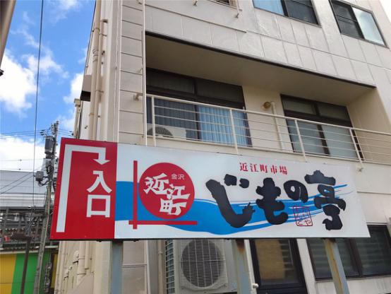 美食，美酒与美景-日本中北部升龙道深度游攻略（二）