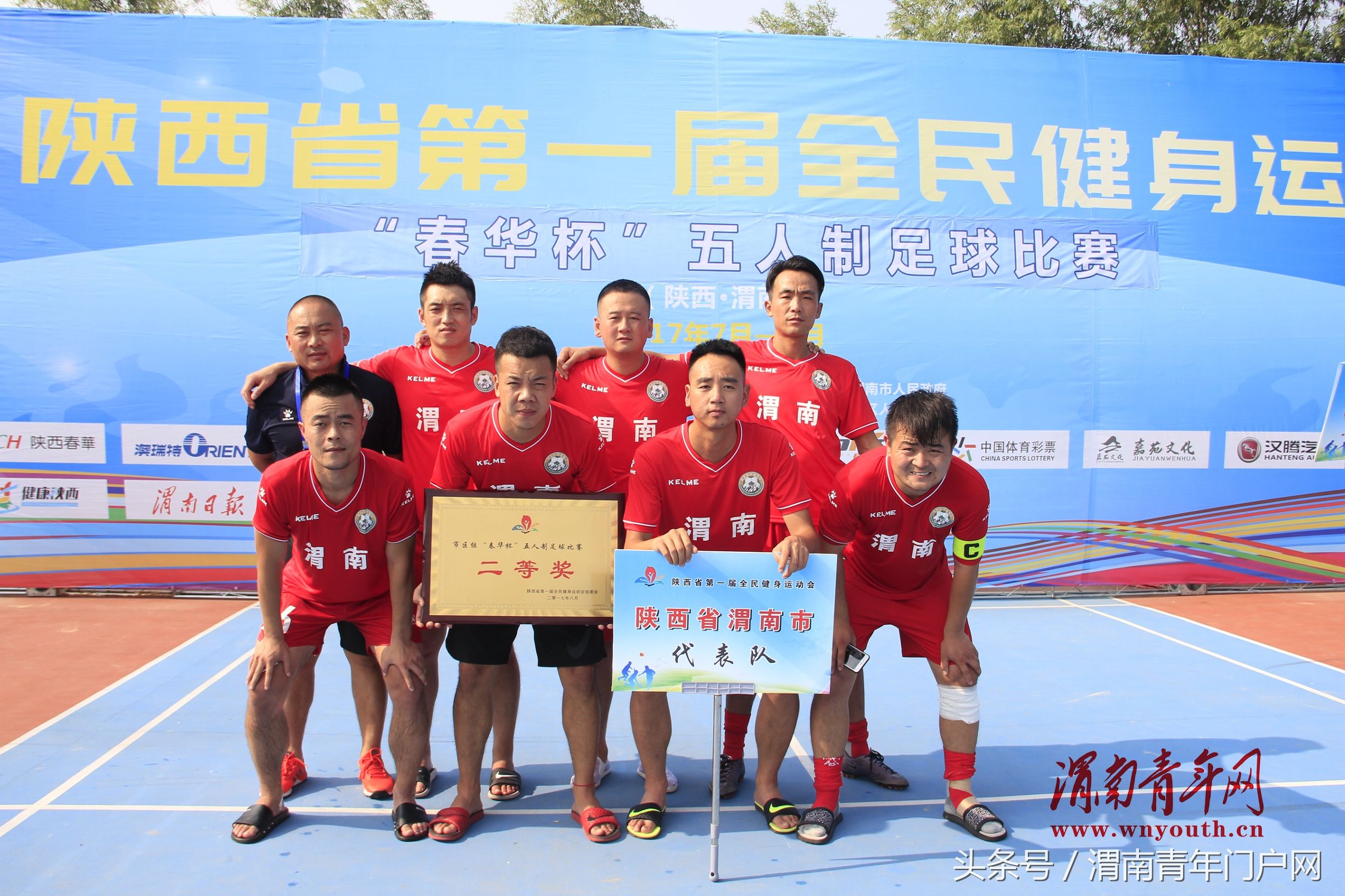 西安五人制足球业余联赛,西安室内五人制足球队