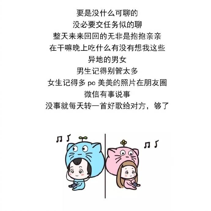 异地之间可以聊什么话题,可以聊的话题异地恋