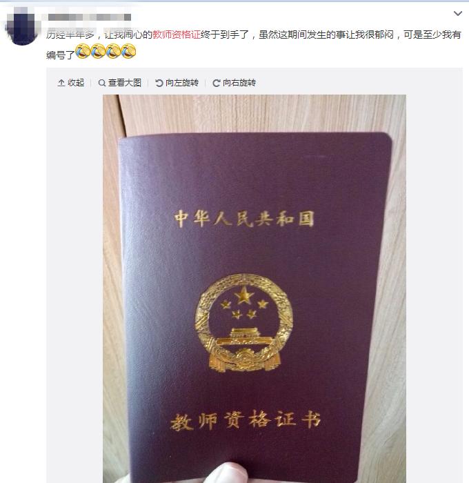 教师资格证69分的奥秘,关于教师的从业资格证