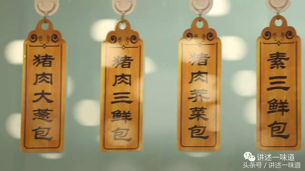 北京十大小吃庆丰包子,正宗庆丰包子