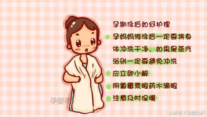 孕妇游泳的正确步骤,孕期游泳指南