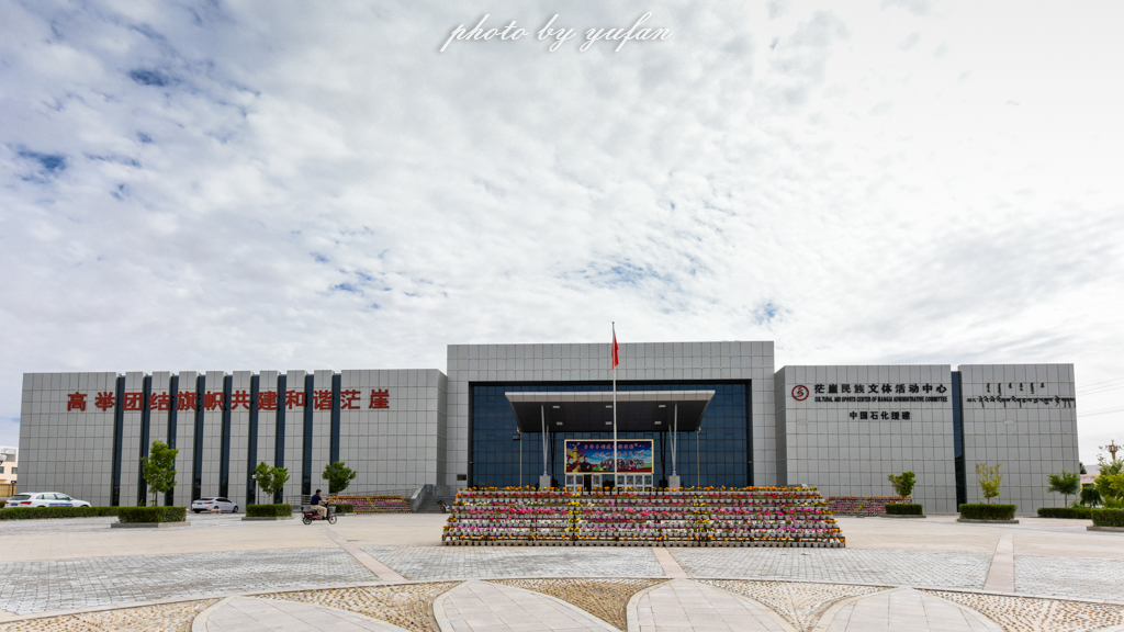 花土沟在罗布泊边缘吗,青海海西德令哈市花土沟