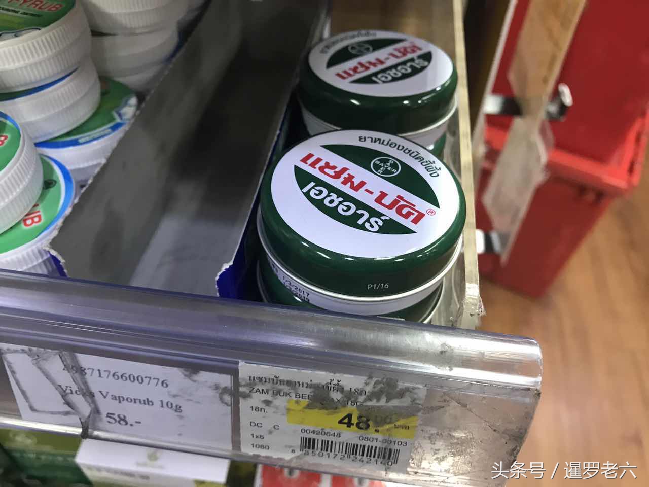 泰国机场免税店买青草膏便宜吗,去泰国买哪个牌子青草膏
