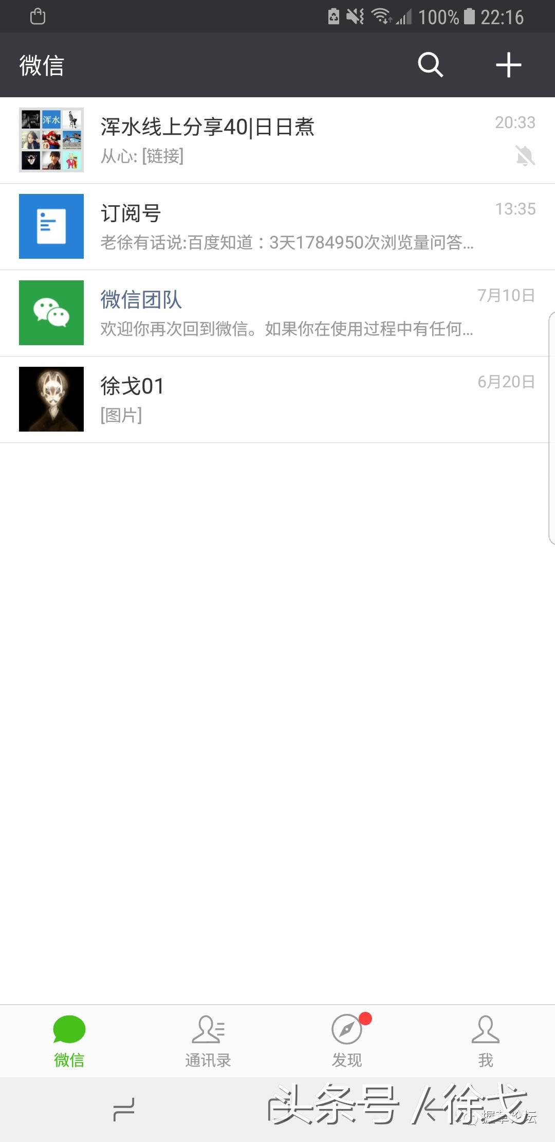 微信号被封了损失严重,微信号被封号6天