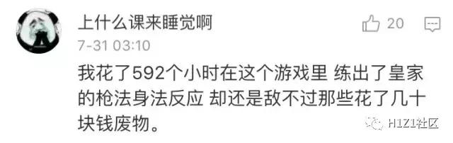 近期H1Z1外挂泛滥?