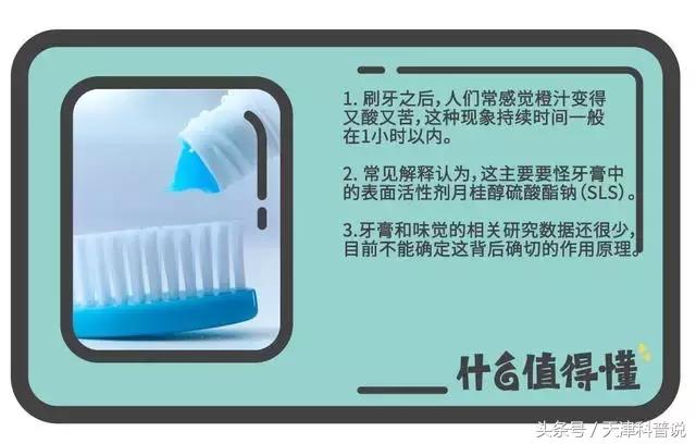 刷牙之后立刻吃东西有影响吗,刷牙后吃东西味觉失灵