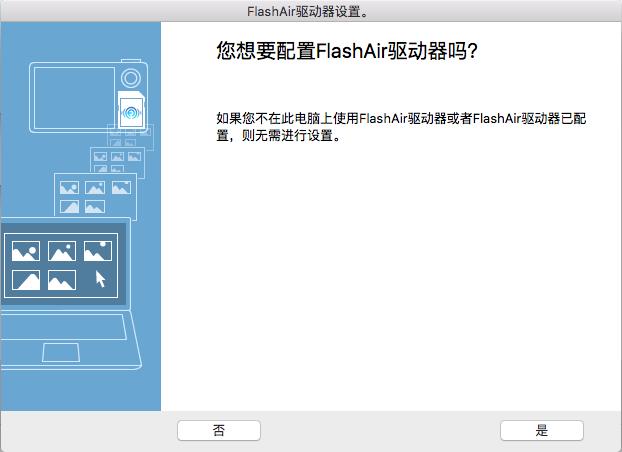 东芝存储flashair评测,东芝flashair无线存储卡怎么用