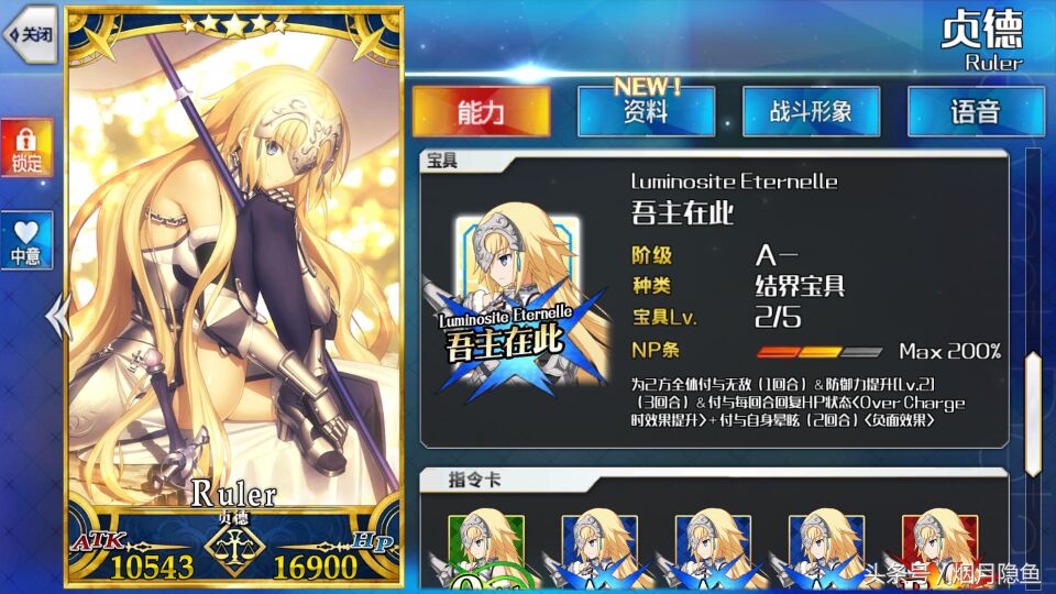 连村姑都被你们当老婆，你们这群绅士！FA全英灵讲解之贞德