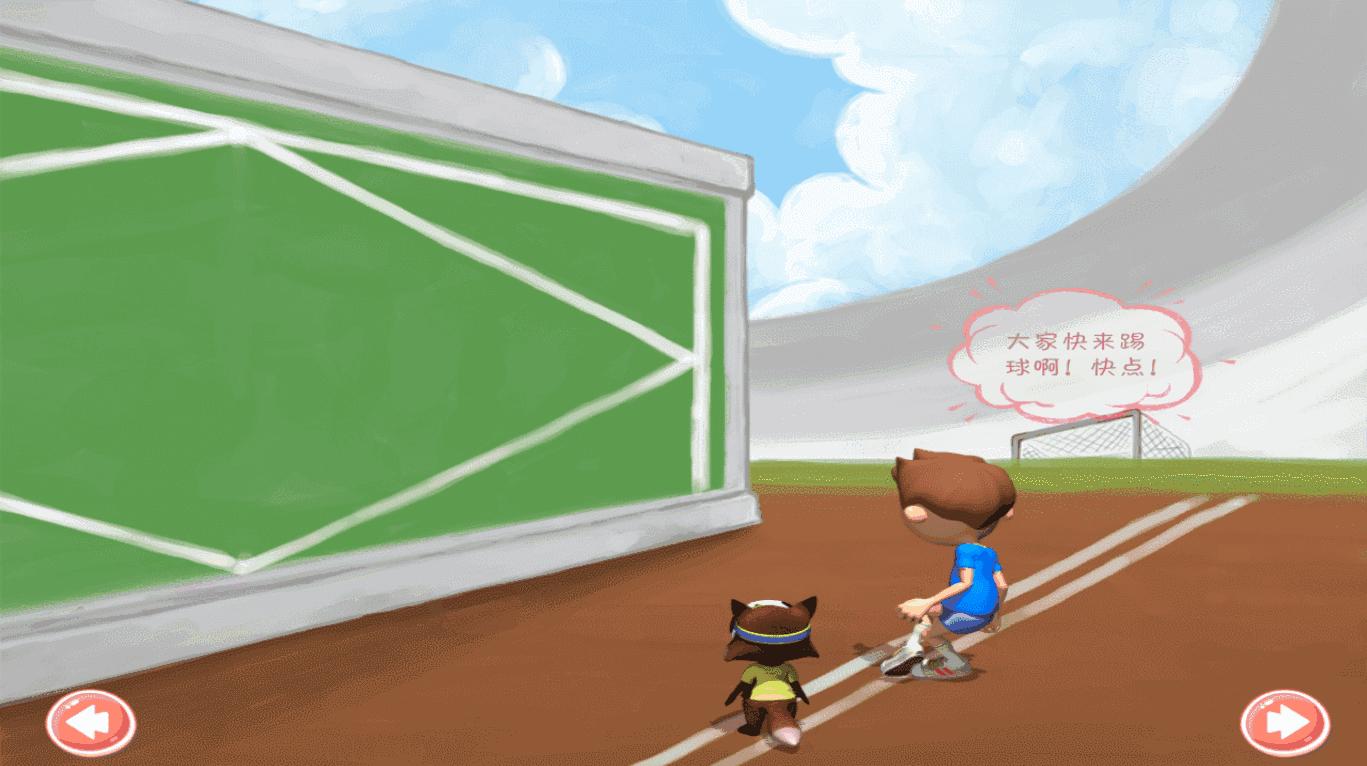 和爸爸一起踢球的绘本图画,我能踢足球绘本