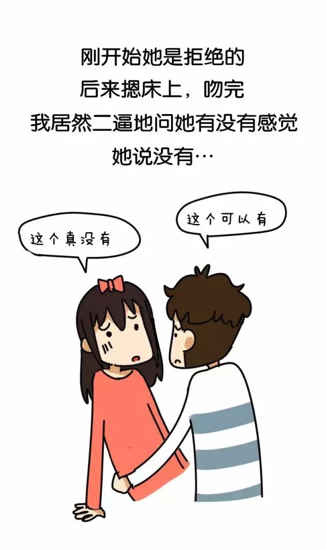 强吻女生是怎样的体验？