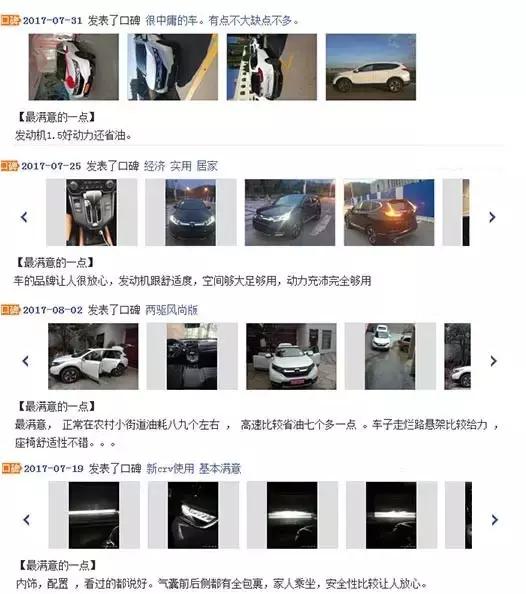 本田CR-V质量如何,本田cr-v2010款评价