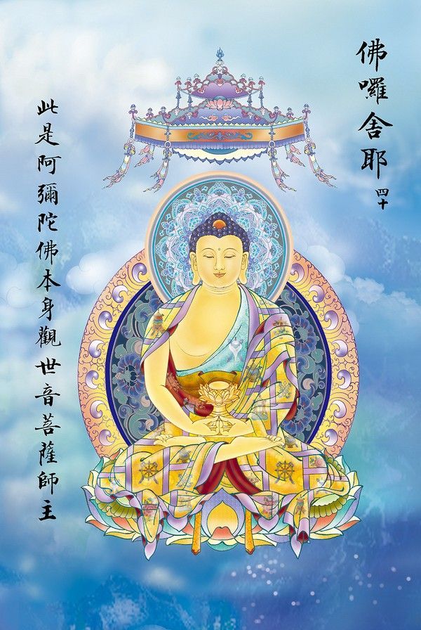 大悲咒观音各种化身,观音菩萨大悲咒全套画像