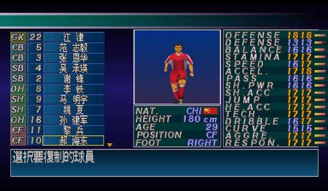 实况足球绿茵传奇选什么视角,实况足球传奇背景图