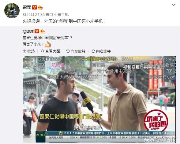 小米争了一口气！海外“海淘”代购小米手机上央视网友表示不服