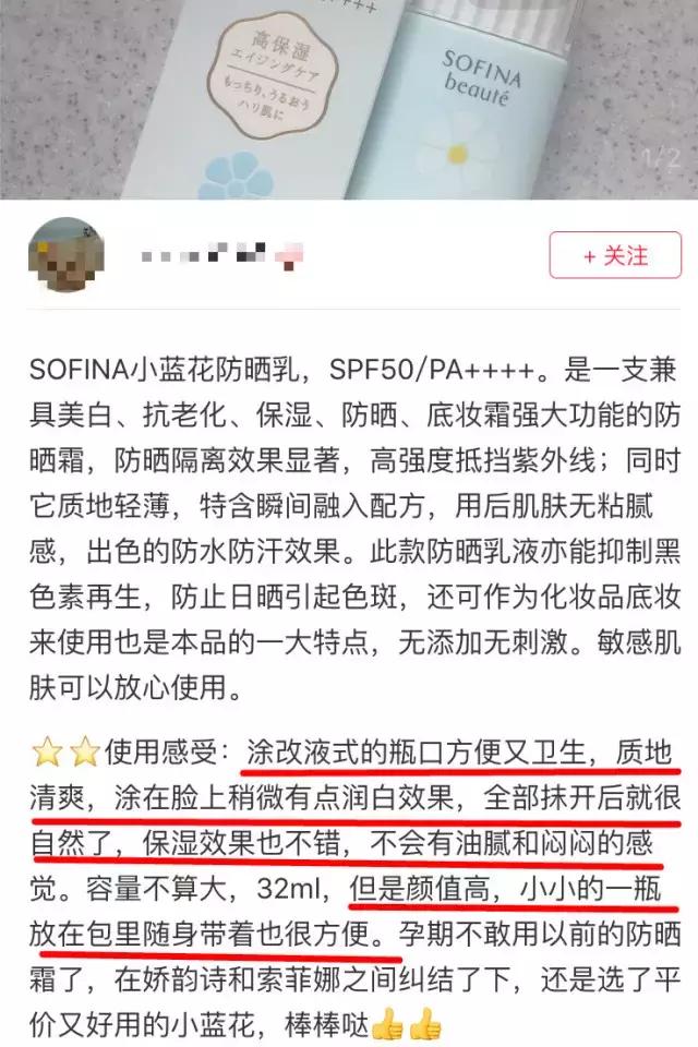 日本防晒霜哪款好用,好用的国产防晒霜测评图