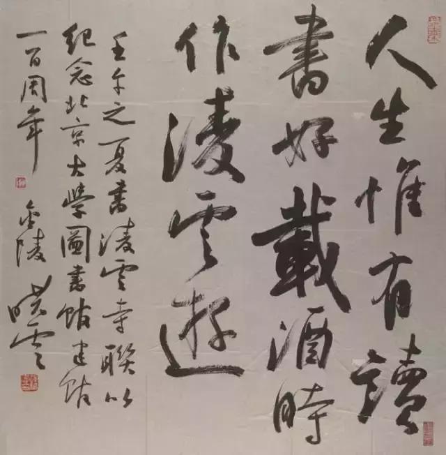 孙晓云教临圣教序书法视频,孙晓云谈如何临圣教序