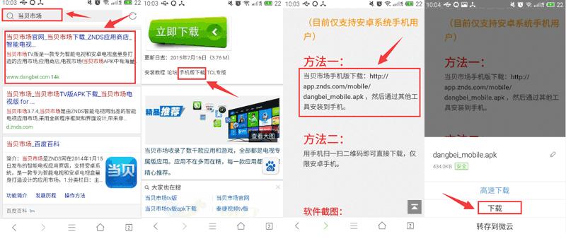 百度影棒3s还能用么,如何给百度影棒2s安装app软件