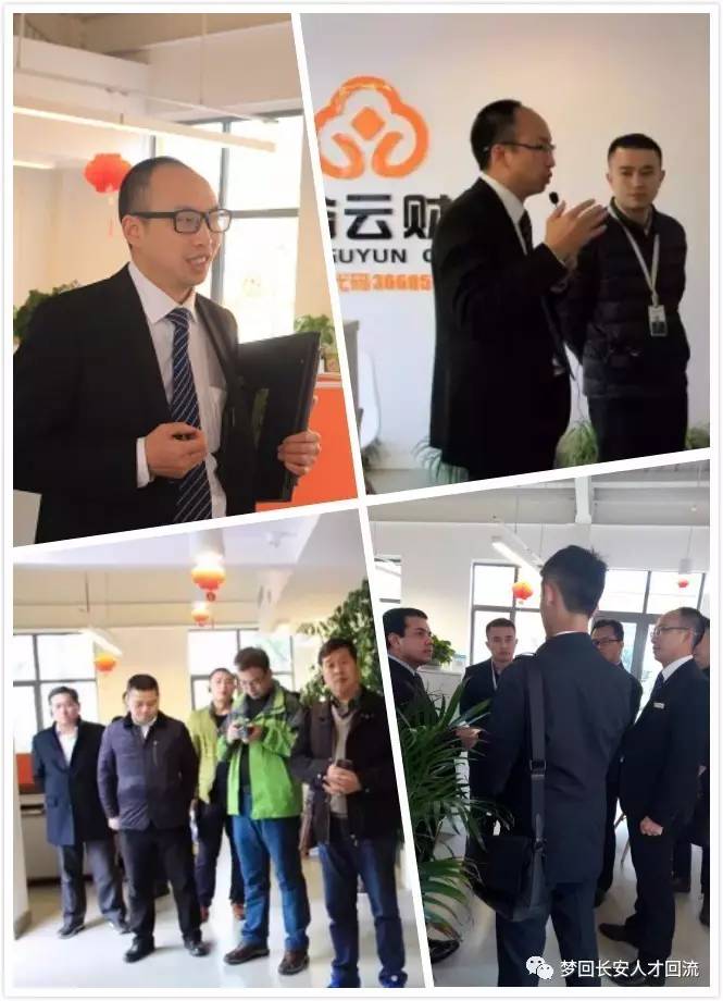 西安名企探营日记（11）——光谷云财务