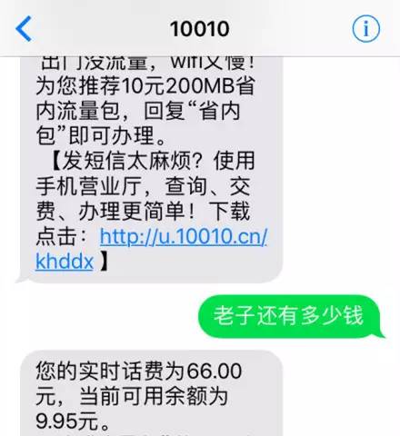 联通的短信提醒为什么会这么恶心,中国联通发的莫名其妙的短信