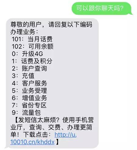 联通的短信提醒为什么会这么恶心,中国联通发的莫名其妙的短信