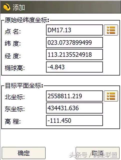 七参数坐标转换的步骤,四参数坐标转换需要几个点