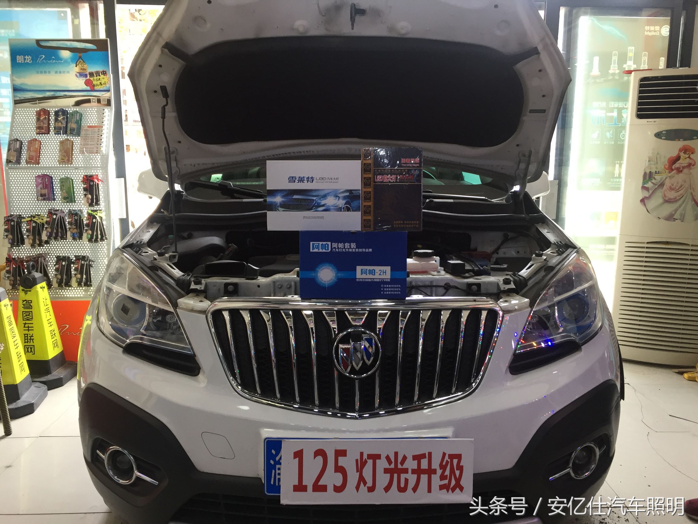 不亮是一种错，别克昂科拉改阿帕2H