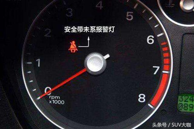 详解仪表盘上的指示灯大全,仪表盘上的灯有哪些