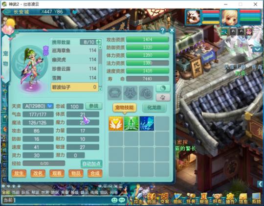 神武2满属性装备,神武2平民魔王攻略